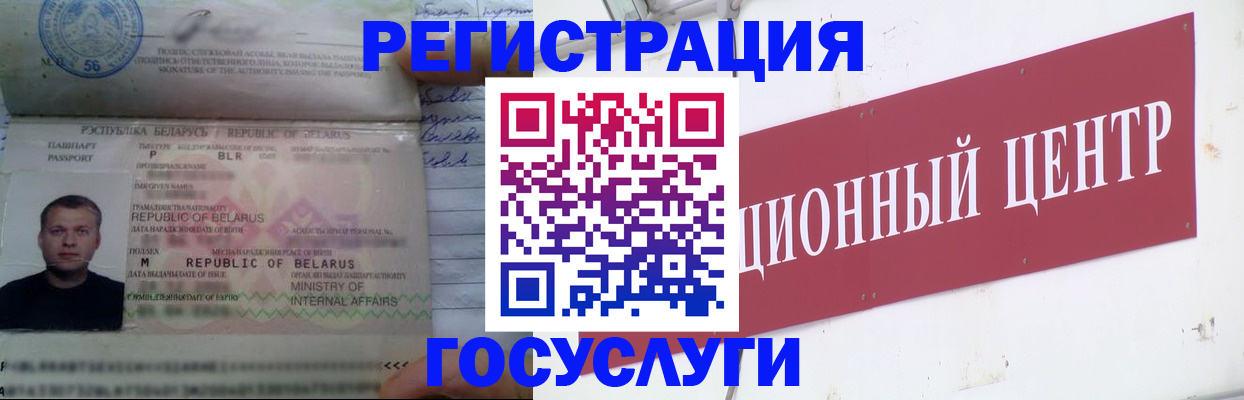 временная регистрация недорого в Ивановской области
