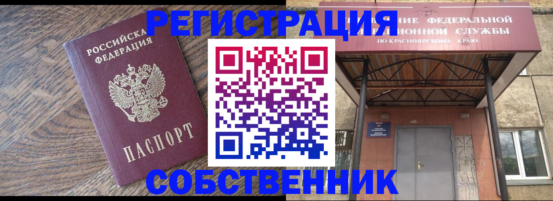 прописка 2025 в Ивановской области